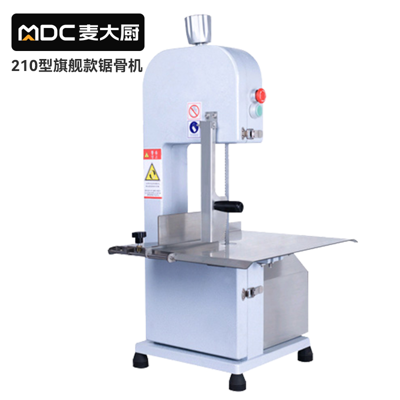 麥大廚旗艦款210型鋸骨機(jī)商用MDC-SJC35-210 （鋁合金）