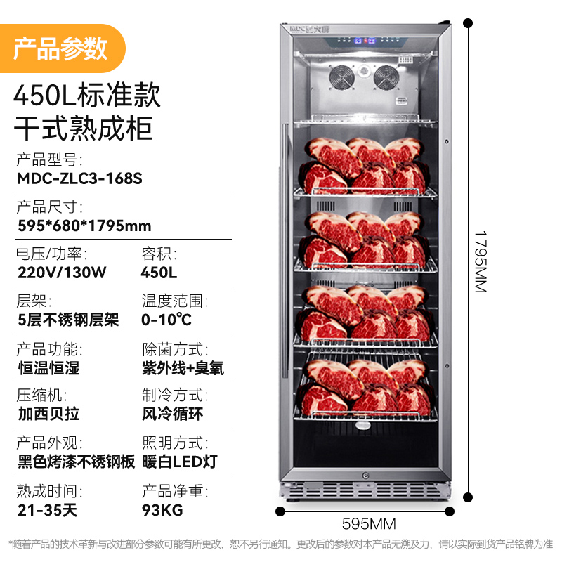 SKU-04-450L標(biāo)準(zhǔn)款干式熟成柜【0.13KW】.jpg