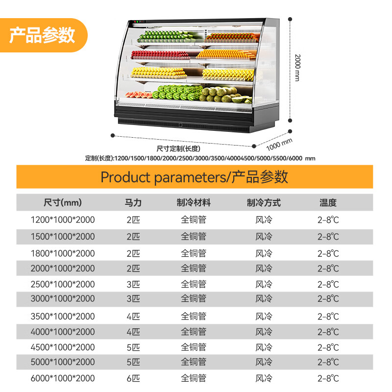 麥大廚商用2.5M豪華款風(fēng)冷弧形風(fēng)幕柜一體機