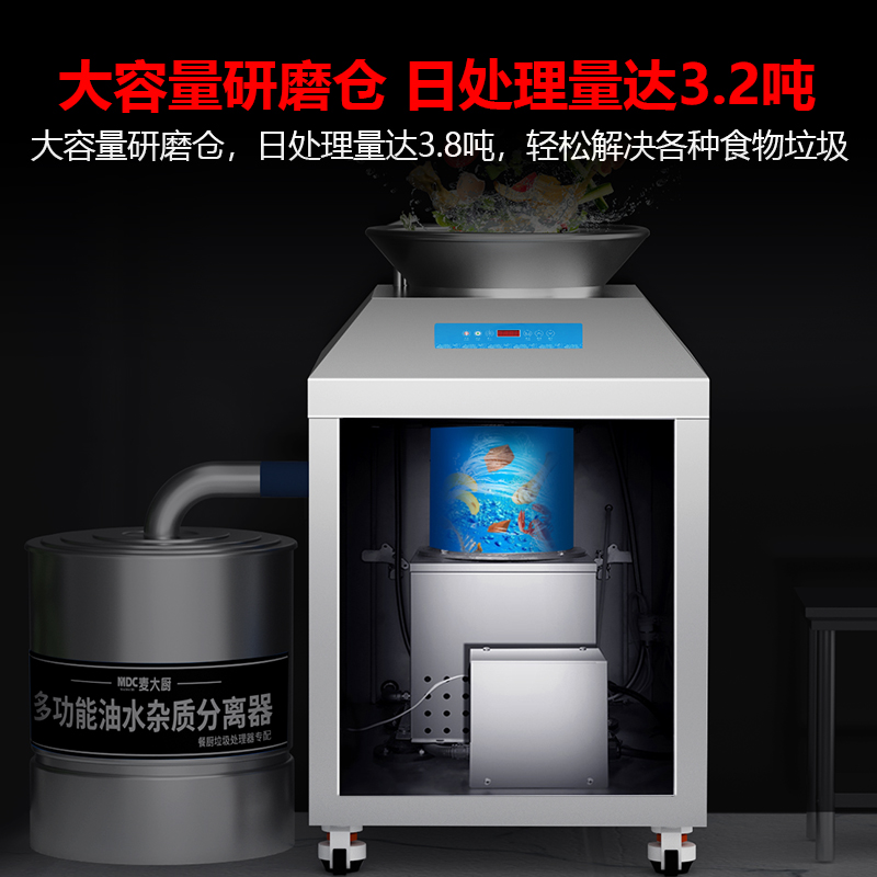 麥大廚垃圾處理器商用廚余干濕垃圾潲水粉碎機3600B