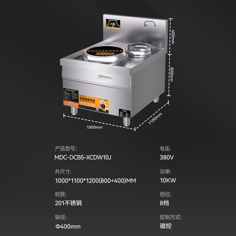 麥大廚金麥款201材質(zhì)電磁單頭單尾小炒爐10kw