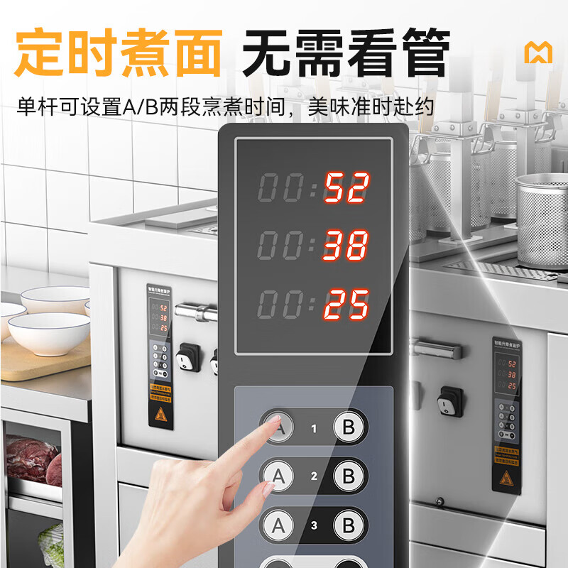 麥大廚智能款燃氣單缸3頭18粉籬自動煮面爐商用
