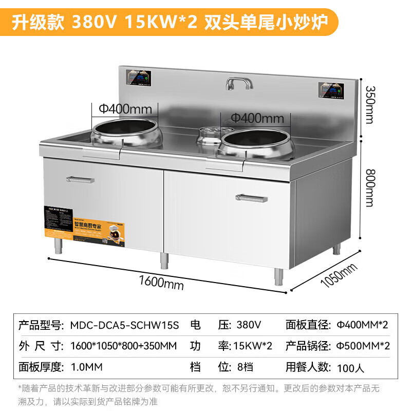 麥大廚升級款材質(zhì)雙頭單尾小炒爐商用8-15KW