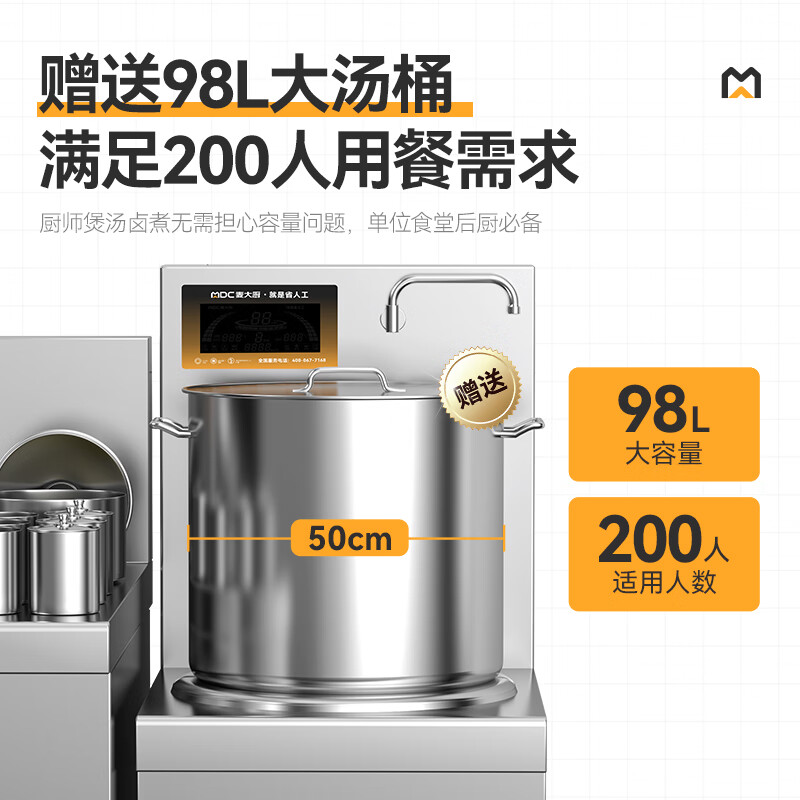 麥大廚商用升級款單頭低湯爐矮仔爐15KW