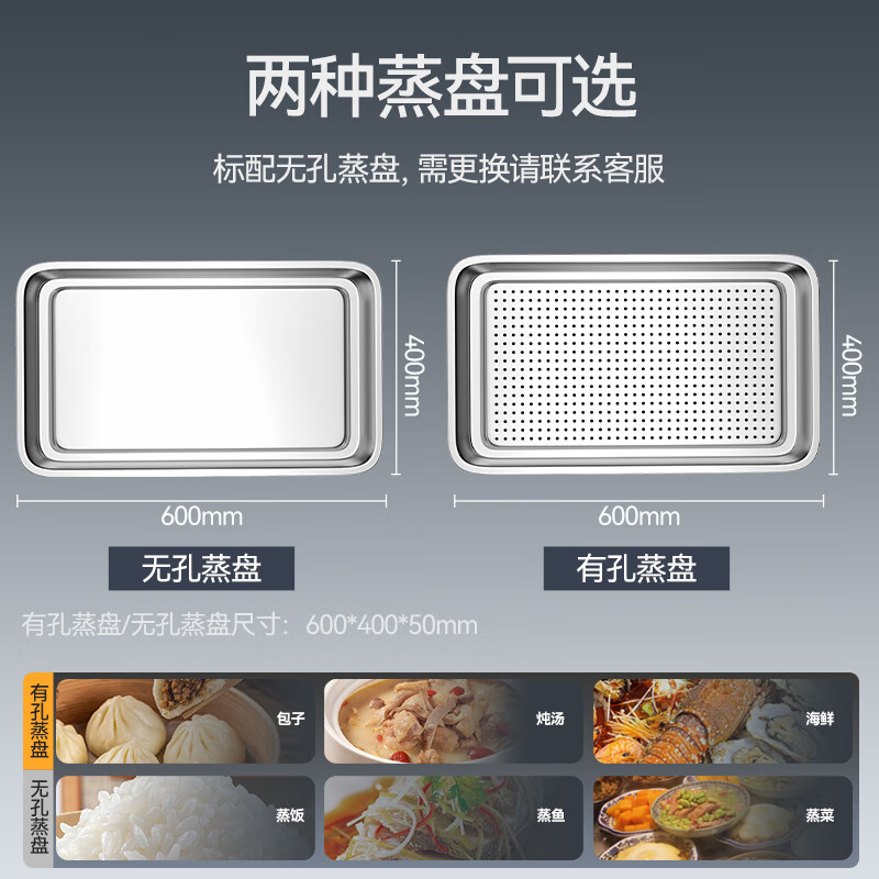 麥大廚蒸飯柜商用食堂廚房蒸饅頭6盤(pán)單門(mén)380V智能電蒸箱