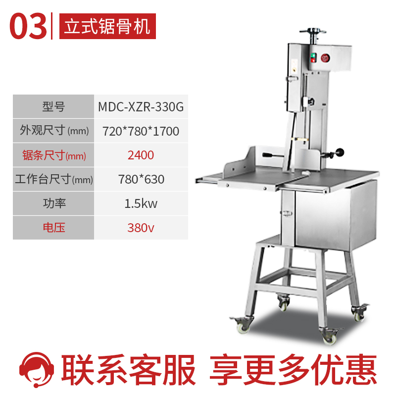 MDC電動(dòng)款企業(yè)食堂立式商用鋸骨機(jī)