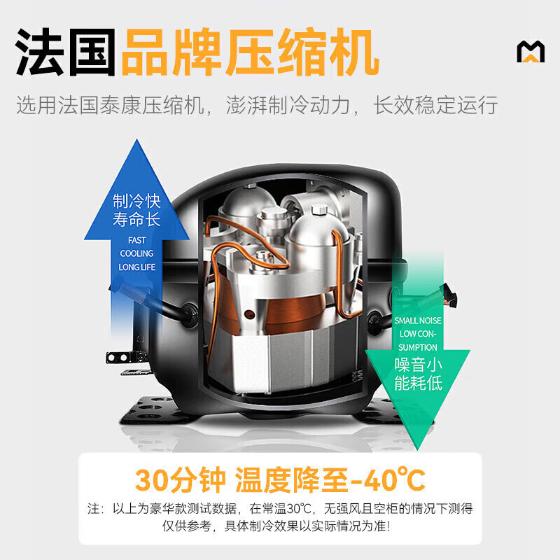 麥大廚入門款10盤-40℃風(fēng)冷速凍柜1350W