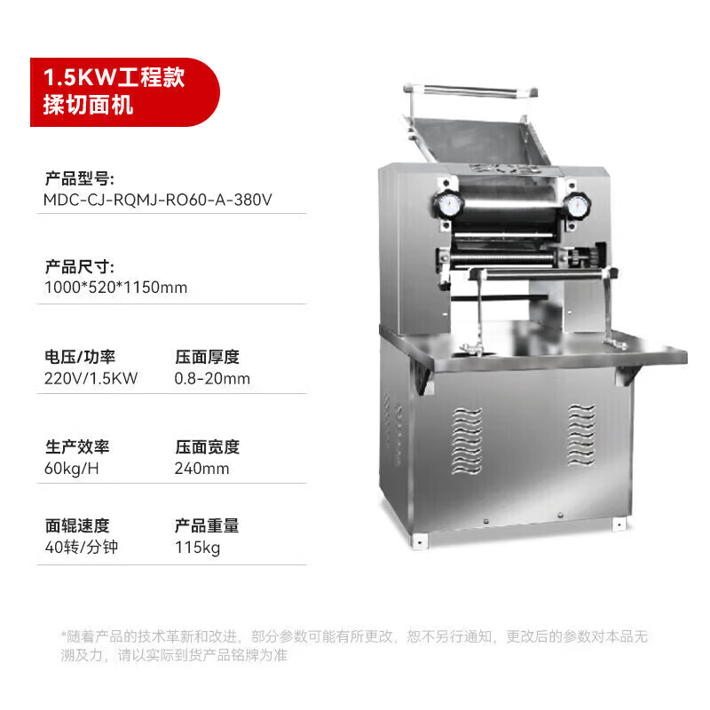 麥大廚揉切面機(jī)商用面皮軋面機(jī)自動(dòng)壓面機(jī)380V 80-100KG[工程款]