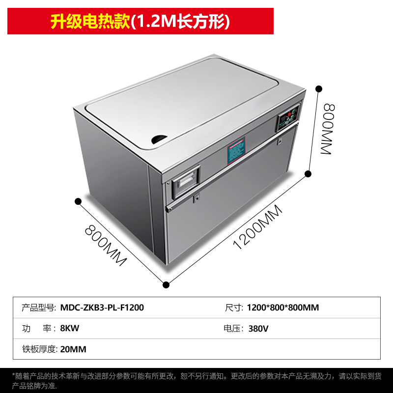 麥大廚商用鐵板燒升級(jí)電熱款長方形1.2-2米