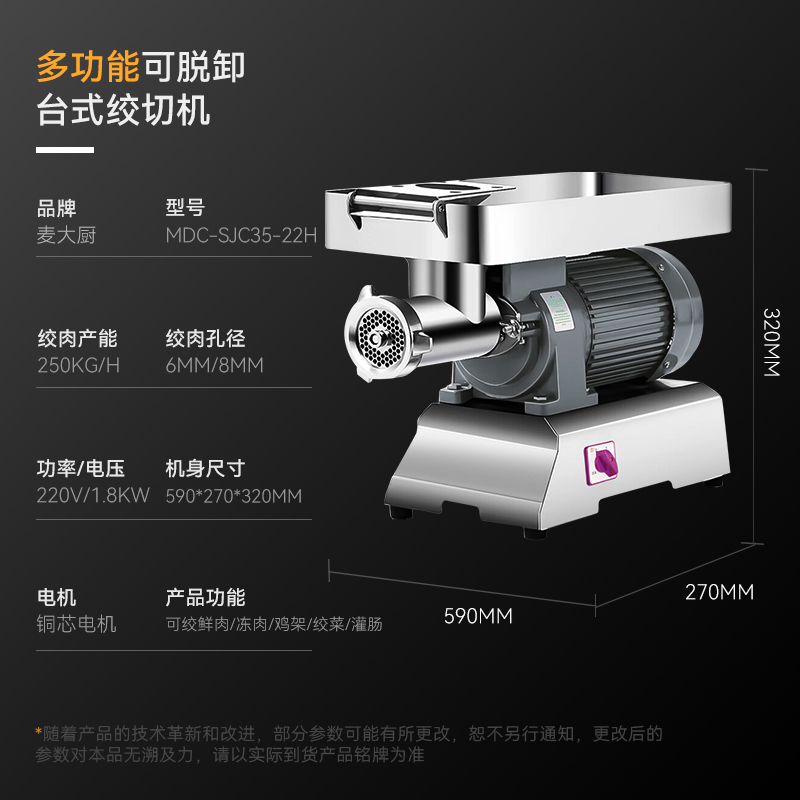 麥大廚豪華款1.8KW 臺(tái)式強(qiáng)勁絞肉機(jī)220V 