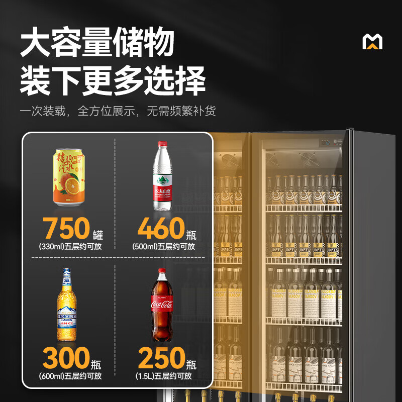 麥大廚220V全屏款風(fēng)冷雙門310w風(fēng)冷飲料柜713L