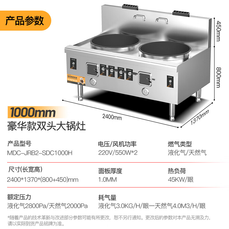 麥大廚燃?xì)饷突鸫箦佋詈廊A款燃?xì)怆p頭大炒爐1000