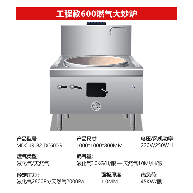 MDC商用燃氣灶工程款600單頭燃氣大炒爐