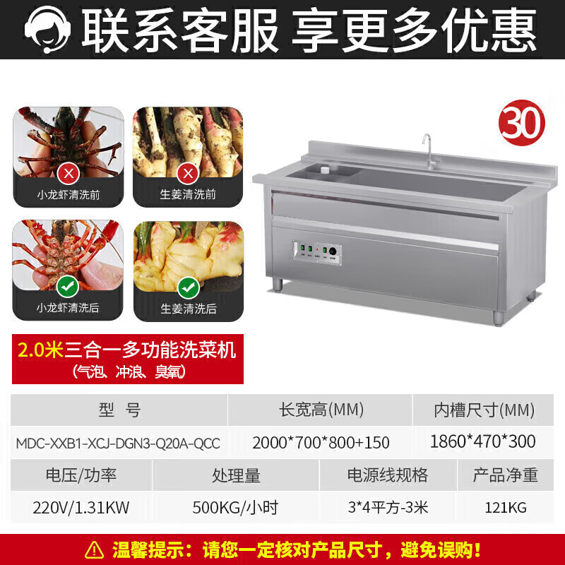 麥大廚商用洗菜機2.0米三合一多功能洗菜機