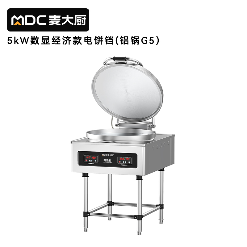 麥大廚大型食堂烙餅機數(shù)顯經(jīng)濟款商用電餅鐺(鋁鍋G5)