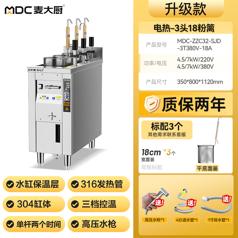 電熱升級(jí)款3頭18粉籬.jpg