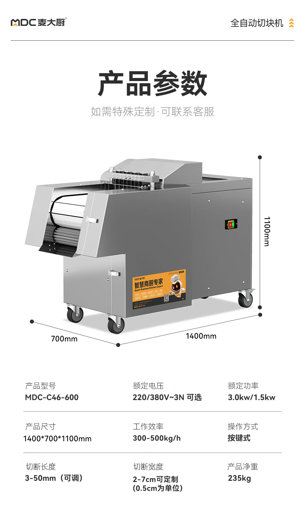 MDC-C46-600改參數(shù)-(2)(3)(1).jpg