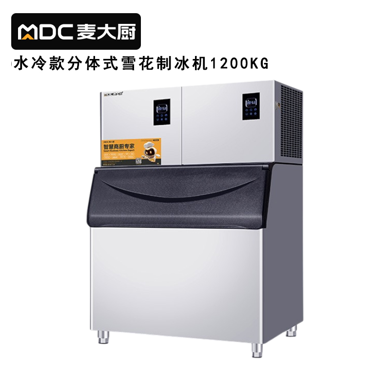  麥大廚1200kg水冷分體式雪花制冰機4800W商用