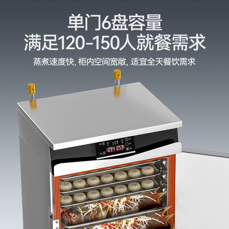 麥大廚商用單門6盤智能恒溫燃氣蒸飯柜大型食堂蒸飯箱