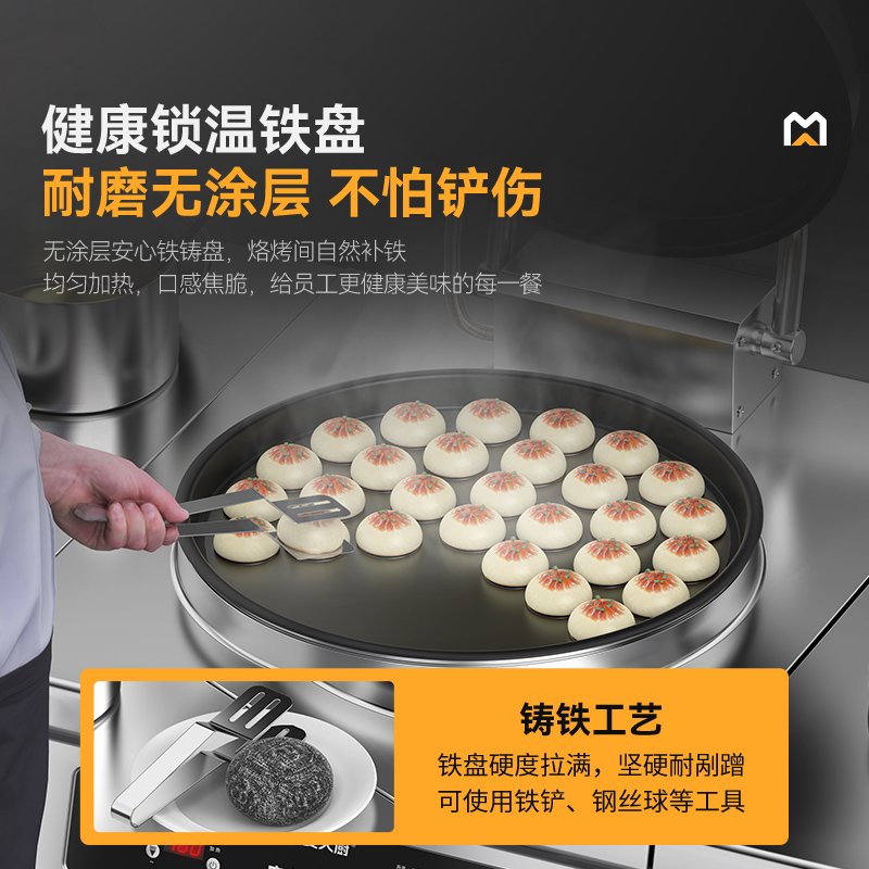 麥大廚380V數(shù)顯升級(jí)款商用電餅鐺鐵鍋6cm大型食堂烙餅機(jī)