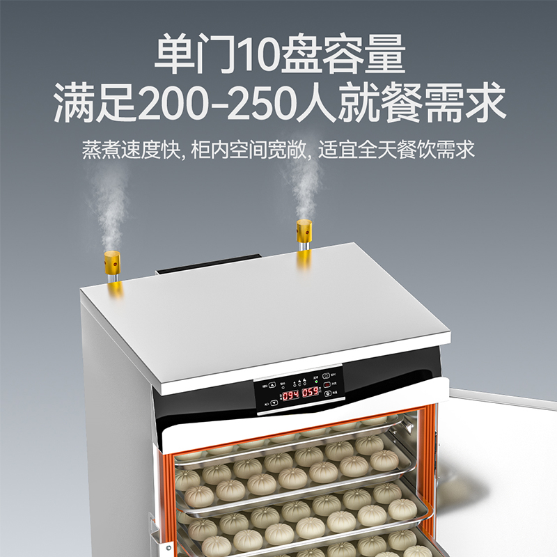 麥大廚商用單門10盤智能恒溫燃氣蒸飯柜大型食堂蒸飯箱