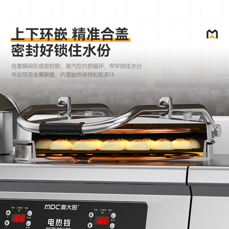 麥大廚380V大型食堂烙餅機(jī)數(shù)顯升級款商用電餅鐺鐵鍋3cm