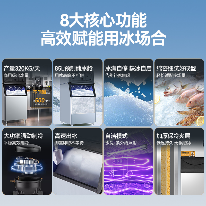 麥大廚400kg水冷分體式雪花制冰機2100W商用