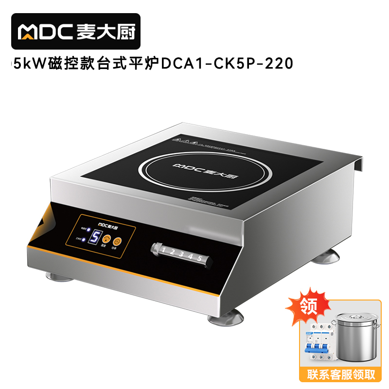 麥大廚220V磁控款臺(tái)式平爐5KW