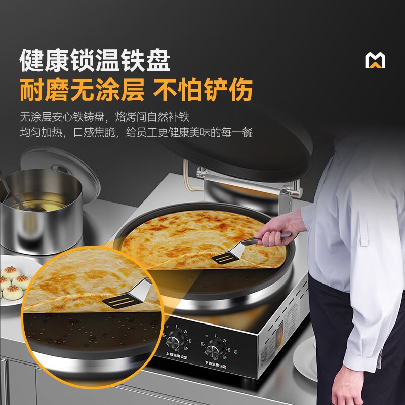麥大廚臺式旋鈕款鐵鍋商用電餅鐺大型雙面加熱