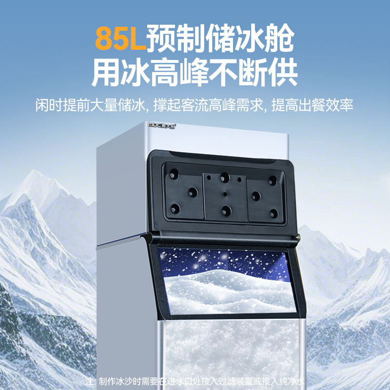 麥大廚800kg水冷分體式雪花制冰機(jī)4200W商用