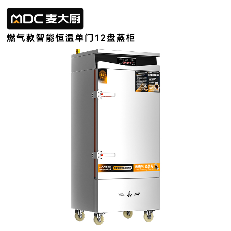 麥大廚商用單門12盤智能恒溫燃?xì)庹麸埞翊笮褪程谜麸埾?>
                                
                        

                        
                    </div>
                </div>

                <script>
                    
                    $('.thumb img').mouseenter(function () {
                        $('.big img').attr('src',$(this).attr('src'))
                    })
                </script>
                <!-- 信息 -->
                <div   id=